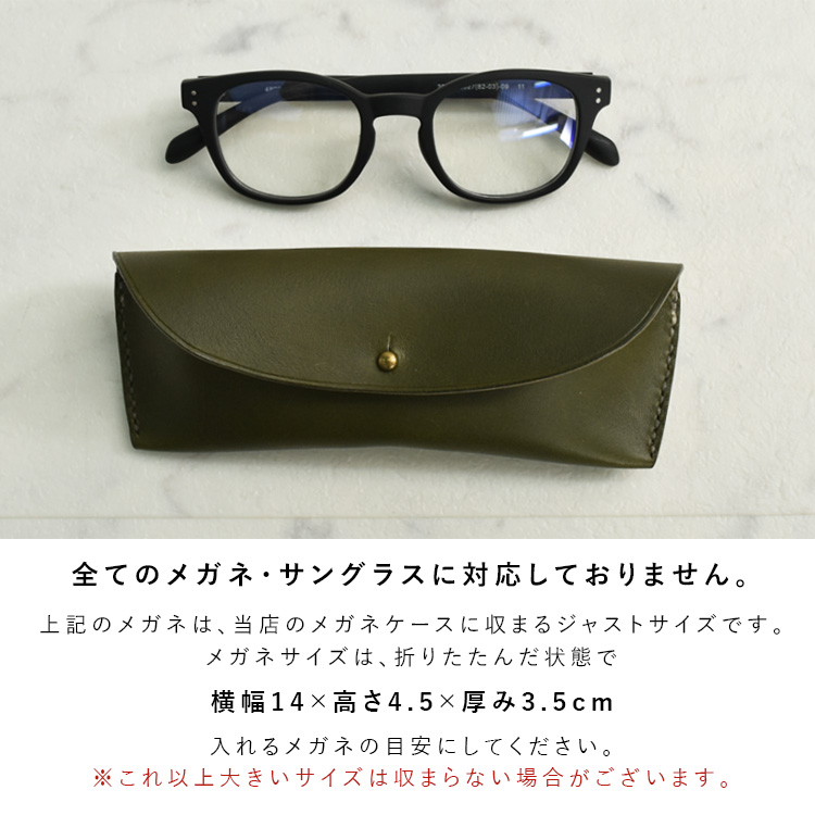 楽天市場】【名入れ可能商品/日本製】メガネケース 革 眼鏡ケース