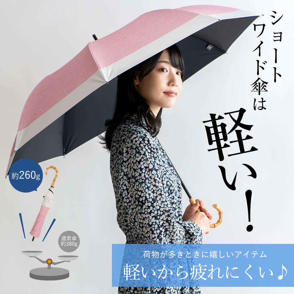 楽天市場】【セール47%OFF】日傘 完全遮光 ショートワイド傘 