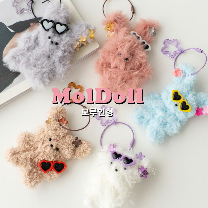 楽天市場】モールドール モール人形 キーホルダー 韓国で人気  