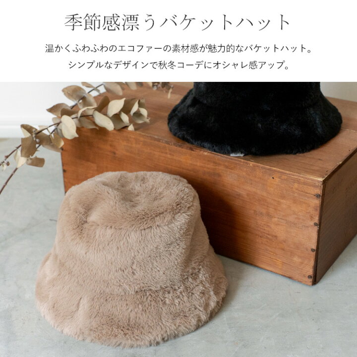 楽天市場】【SPECIAL PRICE】バケットハット レディース フェイク 