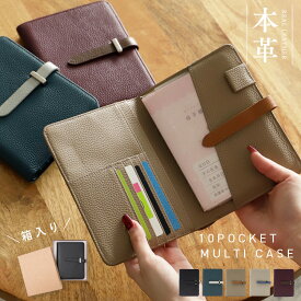 【20％OFF★4950円→3960円】マルチケース 母子手帳 Sサイズ A6 本革 スリム 大容量 多収納 スキミング防止 キャッシュカード パスポート収納 お財布機能 ポケット多め 通帳ケース トラベルポーチ 旅行 ファスナーポケットinb-10046p 【メール便】【aroco/アロコ】