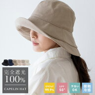 【SALE 76%OFF★〜4/10 09:59まで】つば広 ハット レディース 帽子 レディース uv uvカット【完全遮光100…