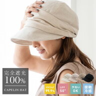 【在庫限り｜限定セール】キャスケット レディース 帽子 uvカット【完全遮光100％/UPF50+/接触冷感】軽量…