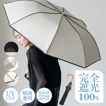 楽天市場】サンバリア100 公式（日傘｜傘）：バッグ・小物・ブランド 