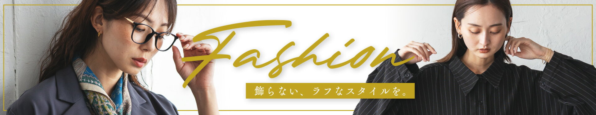 アパレル