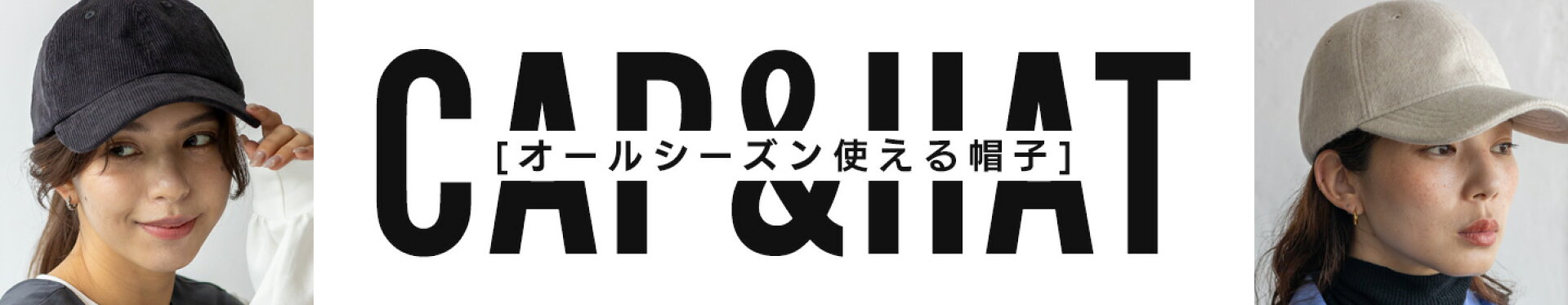 帽子