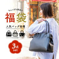 《訳あり 送料無料》ショルダーバッグやリュックサック、トートバッグなど…何が入るかはお楽しみ◆vitaf…