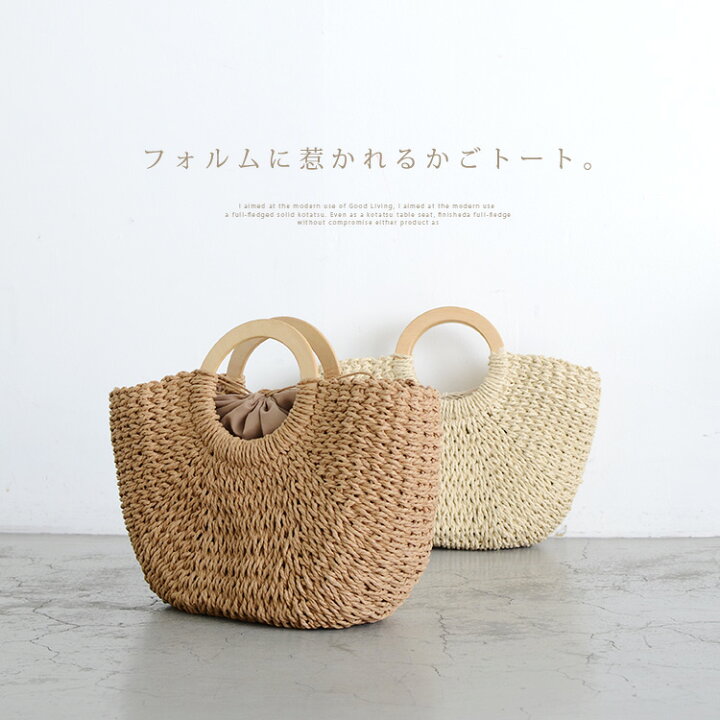 楽天市場】かごバッグ かっちり 自立 ウッドハンドル かごバッグ  