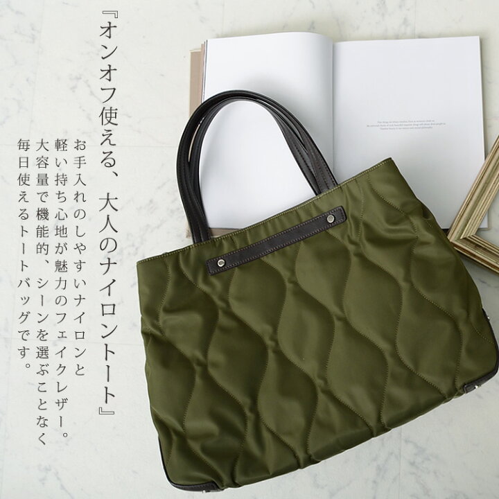 楽天市場】キルティング トートバッグ ナイロン バッグ A4 レディース 