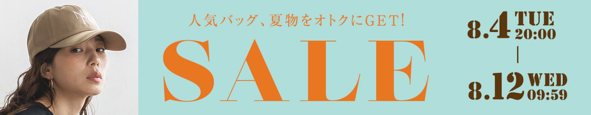 アイテムセレクション