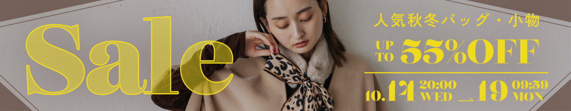 アイテムセレクション