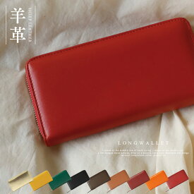 【ドラマ「スモークブルーの雨のち晴れ」衣装協力】長財布 レディース 本革 レザー 長財布 メンズ ラウンドファスナー ユニセックス 羊革 シープスキン 大容量 小銭入れ カード収納 アコーディオン ロングウォレット 大人 上質 【メール便】 vmew-e-031