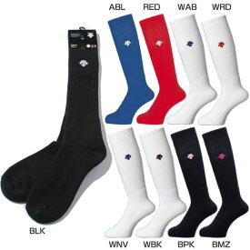 デサント メンズ レディース ハイソックス 靴下 ソックス ホワイト 白 ブラック 黒 ネイビー ブルー レッド 青 赤 送料無料 DESCENTE DVB-8124