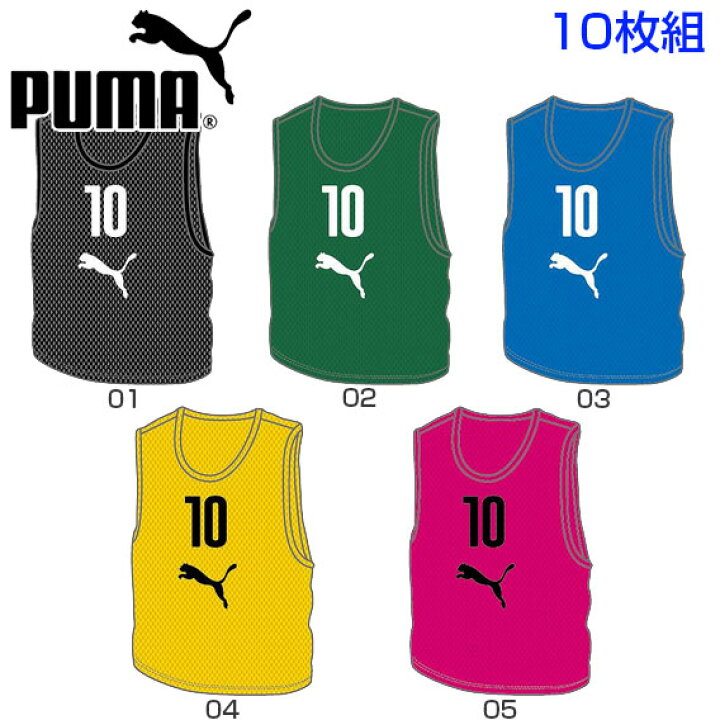 楽天市場 プーマ ジュニア キッズ Bibs 10set サッカーウェア フットサルウェア ビブスシャツセット 10枚組 送料無料 Puma 9604 バイタライザー