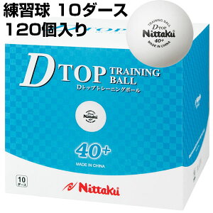 卓球 練習球 ボール ニッタクの人気商品・通販・価格比較 - 価格.com