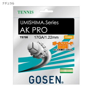 ゴーセン メンズ レディース 海島シリーズ プロ UMISHIMA series AK PRO 17 テニス テニスガット 20張入り ベージュ 送料無料 GOSEN TS708