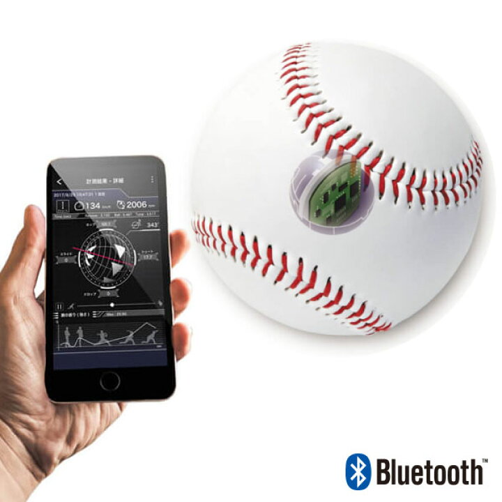 楽天市場 エスエスケイ野球 メンズ レディース テクニカルピッチ Technicalpitch 野球用品 投球測定 データ解析 トレーニングボール Iot Youtubeで話題 送料無料 Ssk Tp001 バイタライザー