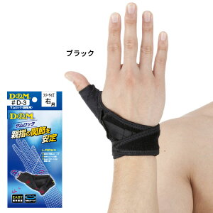 左手 親指 サポーターの通販 価格比較 価格 Com