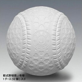 楽天市場 野球 軟式ボール B トップ ボール 野球 ソフトボール スポーツ アウトドアの通販 楽天市場 野球 軟式ボール B トップ ボール 野球 ソフトボール スポーツ アウトドアの通販