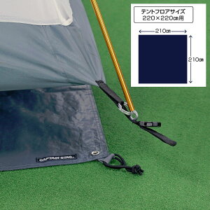 220×220cmp LveX^bO Y fB[X egOhV[g220 AEghApi v h Lvpi  CAPTAIN STAG UA4523