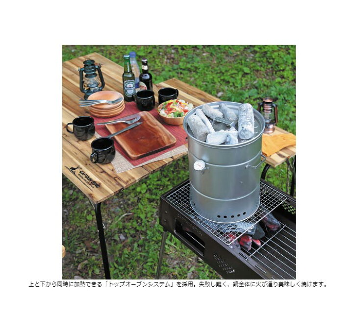 楽天市場】キャプテンスタッグ メンズ レディース ビア缶チキン スモーカー アウトドア用品 燻製器 キャンプ 送料無料 CAPTAIN STAG UG- 1058 : バイタライザー 楽天市場】キャプテンスタッグ メンズ レディース ビア缶チキン スモーカー アウトドア用品 燻製器 キャンプ 送料無料 CAPTAIN STAG UG- 1058 : バイタライザー