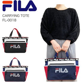 フィラ レディース キャリングトートL トートバッグ 鞄 レッド 赤 送料無料 FILA FL-0018