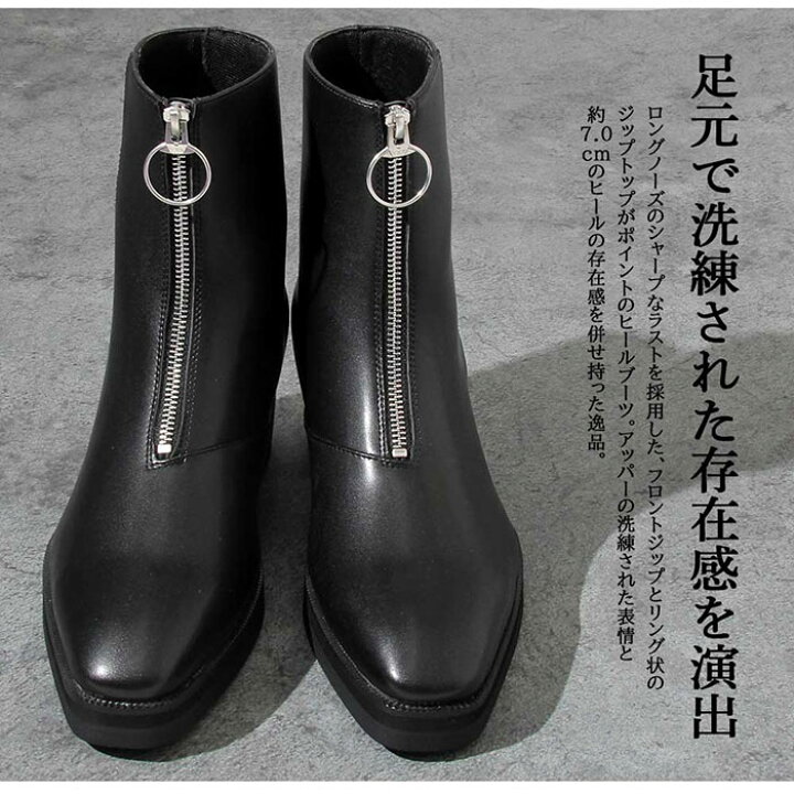 グラベラ ブーツ サイドジップ ハイヒール ヒールアップ 7 0cm ロングノーズ Glbb 190 メンズ 高い素材