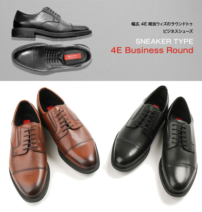 楽天市場】4E幅 幅広 ワイド テクシーリュクス メンズ ビジネス 