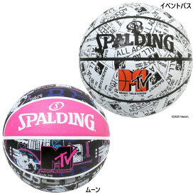 7号球 スポルディング メンズ レディース MTVコラボ イベントパス ムーン バスケットボール 屋外用 送料無料 SPALDING 84-066J 84-497J