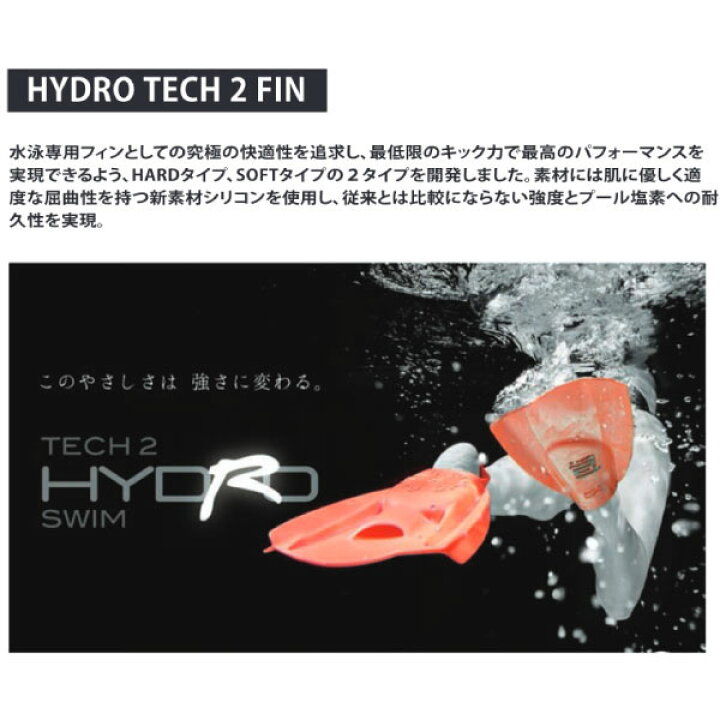 2316円 高価値セリー Soltecーswim ソルテック ハイドロ テック2フィン スイム ソフトタイプ オレンジ Sサイズ 203016 1個 直送品 2316円 高価値セリー Soltecーswim ソルテック ハイドロ テック2フィン スイム ソフトタイプ オレンジ Sサイズ 203016 1個 直送品