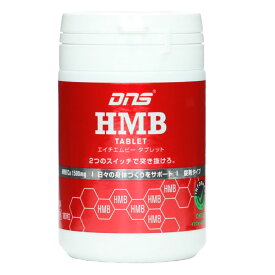 30回分 ディーエヌエス メンズ レディース HMB タブレット サプリメント ダイエット トレーニング 身体作り 筋トレ 送料無料 DNS 277286