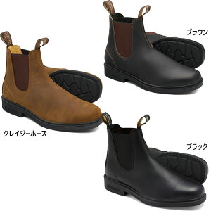 ブランドストーン メンズ レディース ドレスブーツ DRESS BOOTS サイドゴアブーツ ショート レザー ワーク アウトドア ブラック 黒 ブラウン 茶色 送料無料 Blundstone BS062050 BS063089