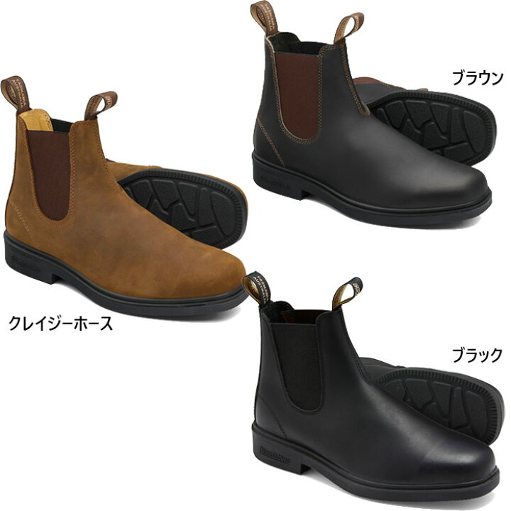 楽天市場】ブランドストーン メンズ レディース ドレスブーツ DRESS 