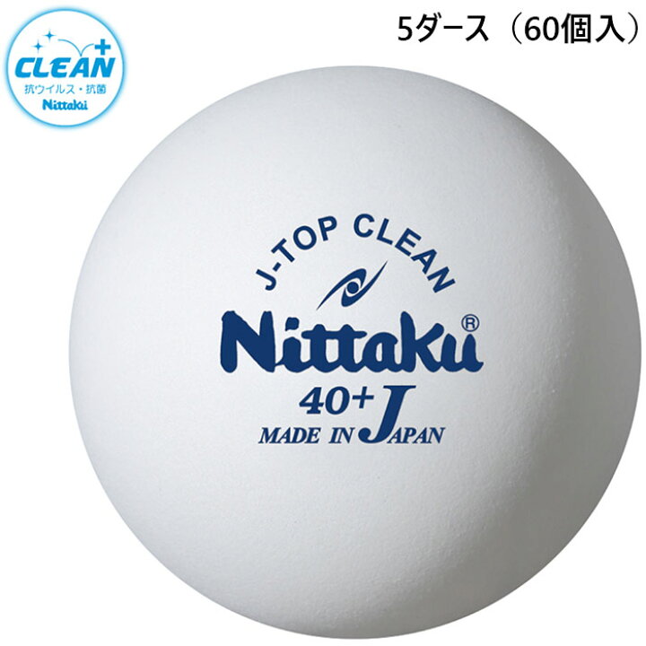 楽天市場】ニッタク メンズ レディース ジュニア Jトップ クリーン 
