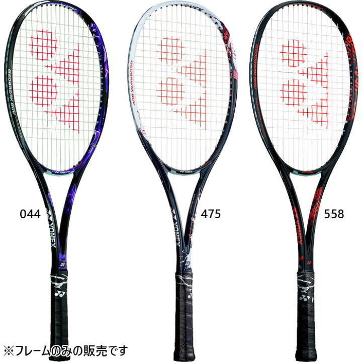 楽天市場】ヨネックス メンズ レディース ジオブレイク80V 軟式 