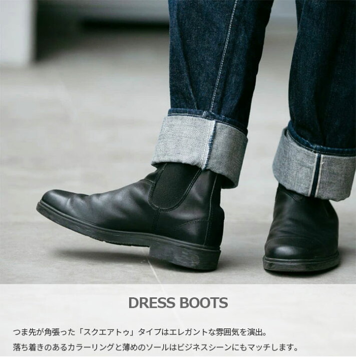 楽天市場】ブランドストーン メンズ レディース ドレスブーツ DRESS  