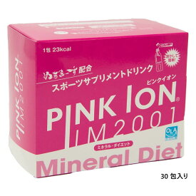 1箱30包入 ピンクイオン メンズ レディース 500ml用粉末 スティック 清涼飲料 熱中症対策 スポーツドリンク サプリメント ドリンク 食品 ミネラル補給 ピンク 送料無料 Pink Ion 1103