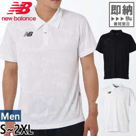 ニューバランス メンズ ポロシャツ サッカーウェア フットサルウェア トップス 半袖 吸汗速乾 ホワイト 白 ブラック 黒 送料無料 New Balance AMT35205