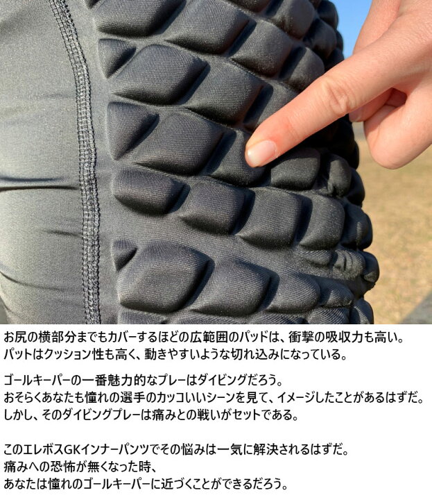楽天市場】エレボス メンズ レディース ジュニア GKインナースパッツ 