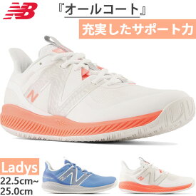 D幅 ニューバランス レディース 796 v3 H テニスシューズ オールコート用 ホワイト 白 ブルー 青 送料無料 New Balance WCH796E3D WCH796N3D