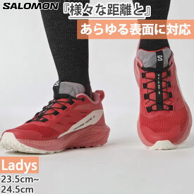 サロモン レディース センス ライド SENSE RIDE 5 登山靴 山登り トレイルランニングシューズ トレラン ピンク 送料無料 Salomon L47215200