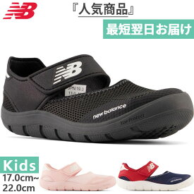 ニューバランス ジュニア キッズ NB 208 サンダル サマーシューズ スニーカー ブラック 黒 ネイビー ピンク 送料無料 New Balance YO208SA2M YO208SB2M YO208SE2M