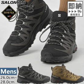 サロモン メンズ エックス ワード レザー ミッド ゴアテックス X WARD Leather MID GORE-TEX 登山靴 山登り トレッキングシューズ 送料無料 Salomon L47181800