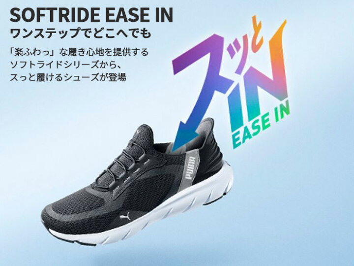 楽天市場】立ったまま楽に履ける! プーマ メンズ レディース ソフト 