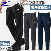 楽天市場】ミズノ ジャージ パンツ（ウェア｜フィットネス 