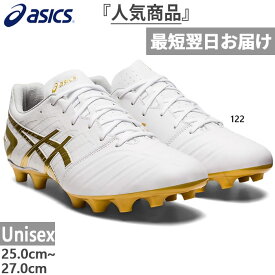 ワイド幅 アシックス メンズ レディース ディーエス ライト DS LIGHT サッカーシューズ ホワイト 白 送料無料 asics 1103A069