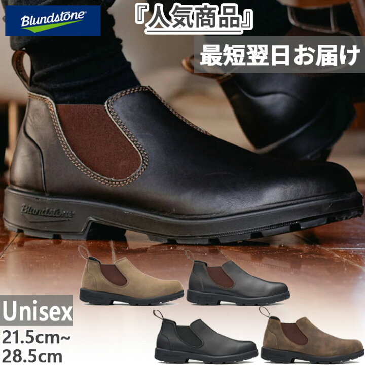 楽天市場】ブランドストーン メンズ レディース ローカット LOW-CUT 