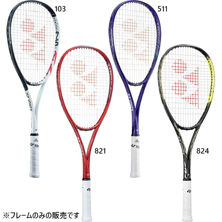 楽天市場】ヨネックス メンズ レディース ボルトレイジ 7S 軟式 
