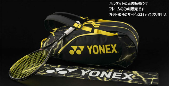 楽天市場】ヨネックス メンズ レディース ボルトレイジ 7S 軟式 