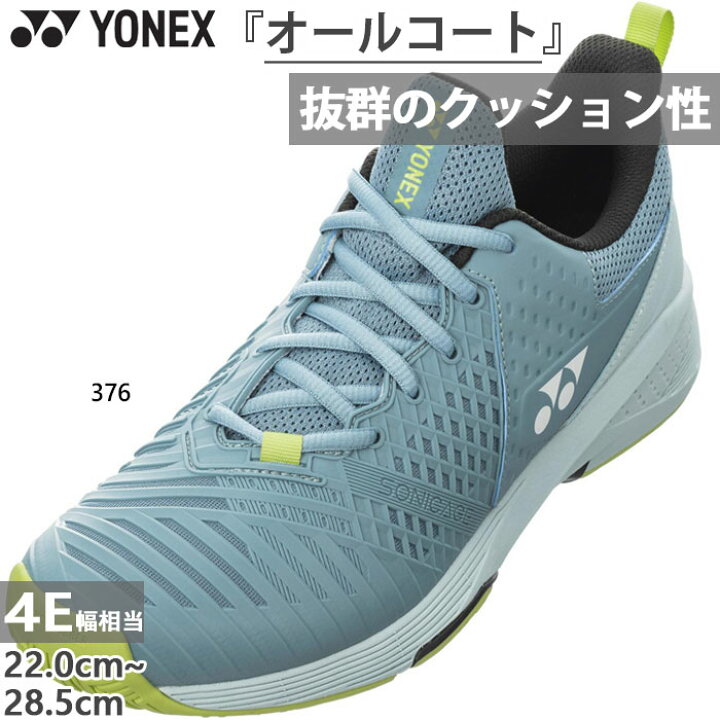 楽天市場】4E幅 幅広 ヨネックス メンズ レディース パワークッション 